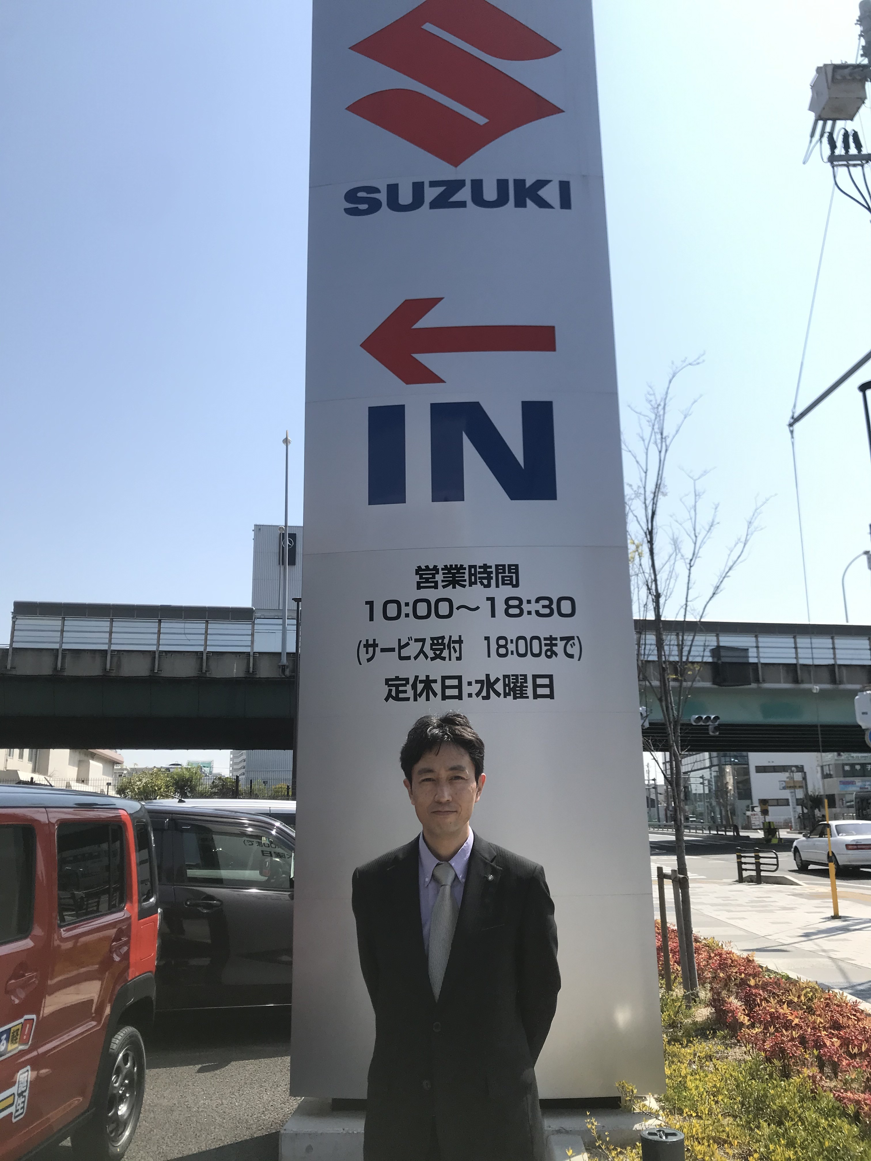 スタッフ紹介 株式会社スズキ自販兵庫 スズキアリーナ西宮